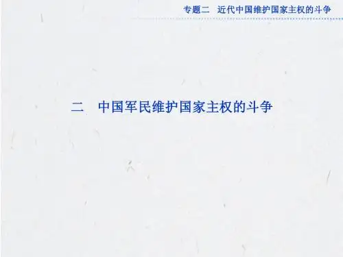 人民版历史必修1：专题二.二