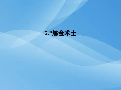《外国小说欣赏》全套课件(打包24份,含答案) (共24份打包)8优秀课件