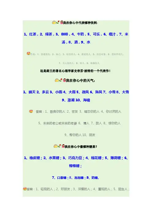 趣味测试