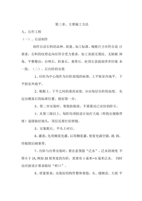 古建施工工艺