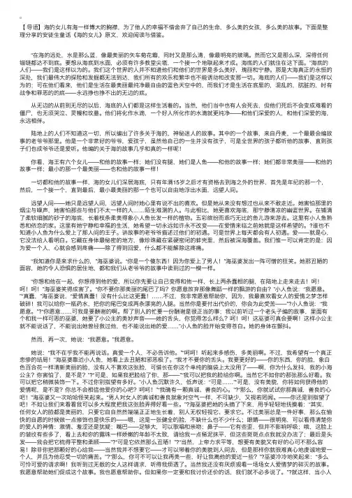 海的女儿童话故事：海的女儿