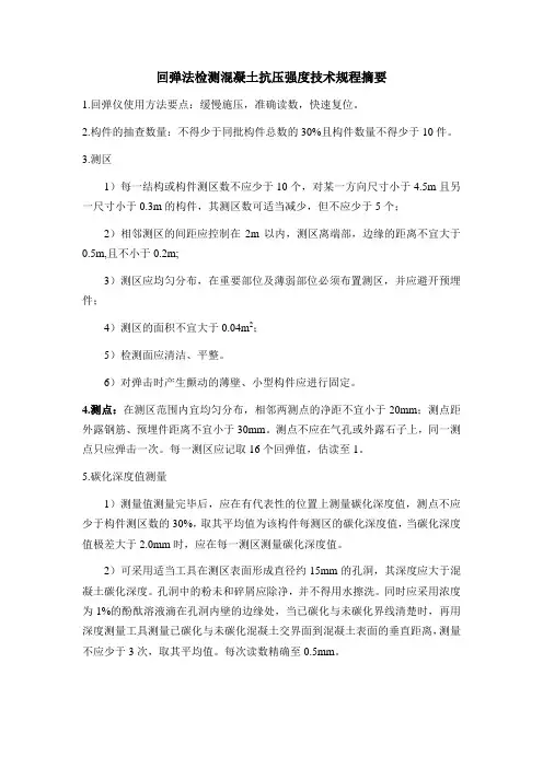 混凝土强度推定值计算程序