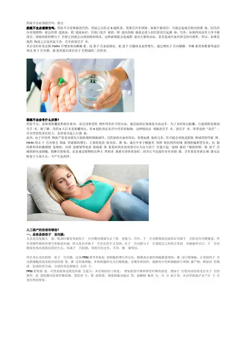 药流不全必须清宫吗,看完