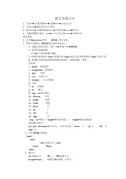 HTML规范