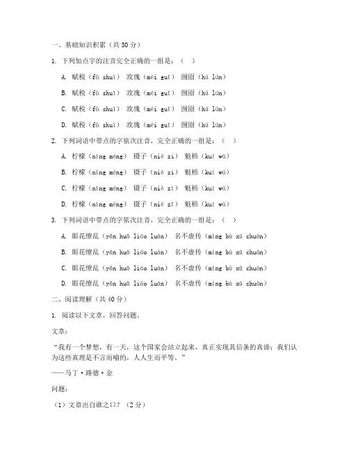小升初过渡衔接语文考试卷