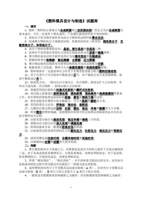 河北工程大学机械设计考试题目