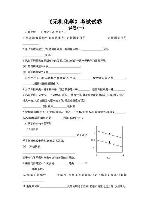 大一上学期某校化学试卷和答案[1]