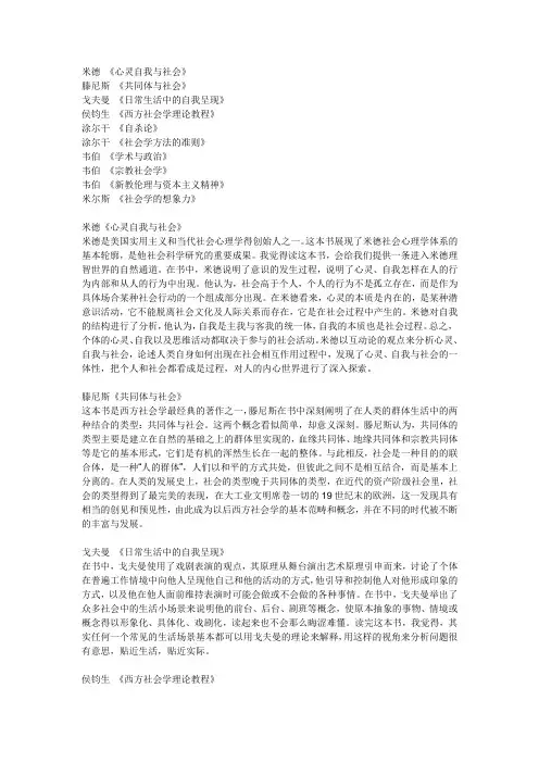 读书笔记