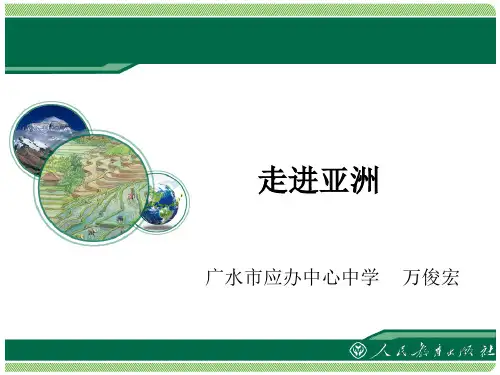 亚洲