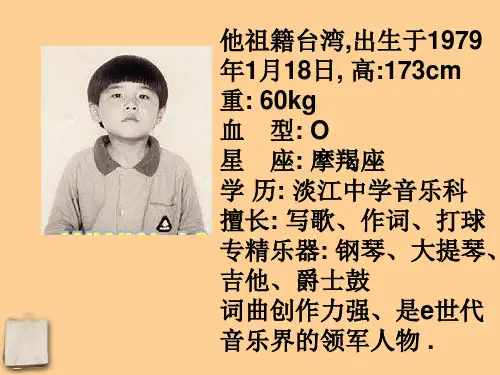 八年级_《严也是一种爱》ppt课件