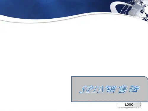 spin销售法