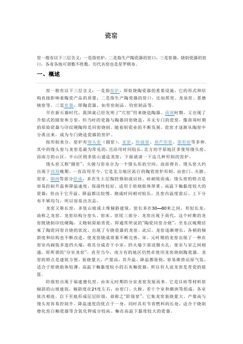 窑