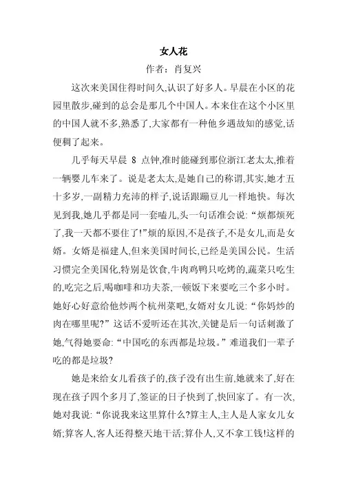 女人花——精选推荐