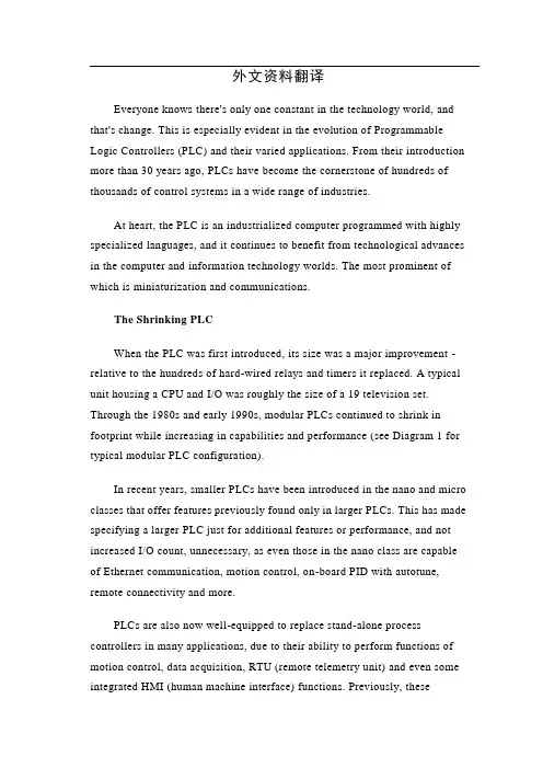 PLC外文翻译 (2)