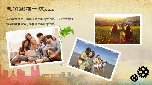 怀旧员工职员退休欢送会课件ppt模板
