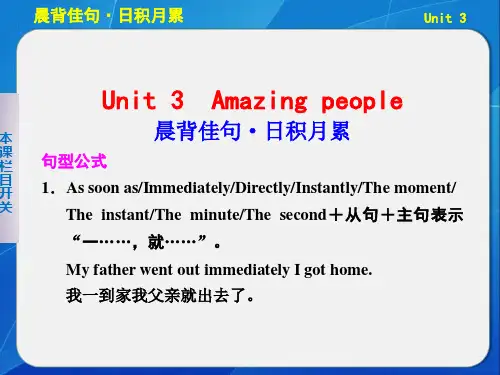 牛津高中英语模块二Unit 3