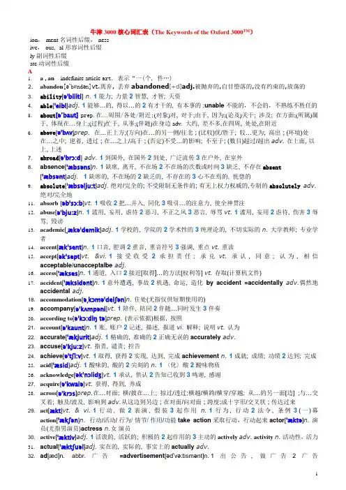 51CTO下载-牛津3000核心单词(OX-3000)
