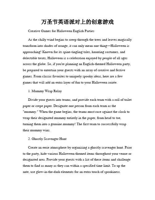 万圣节英语派对上的创意游戏