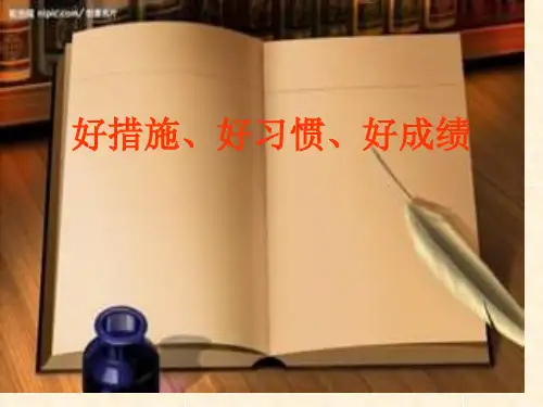 六年级关于学习的主题班会省名师优质课赛课获奖课件市赛课一等奖课件