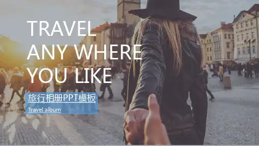 旅行摄影相册PPT模板