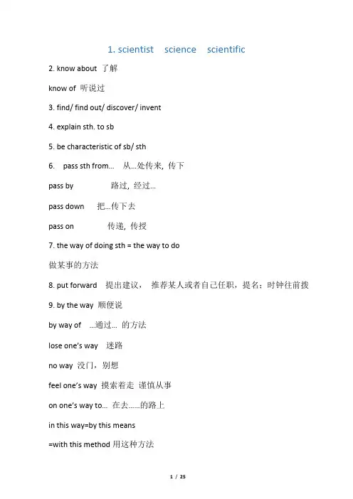 高中人教版新课标英语必修五知识点总结