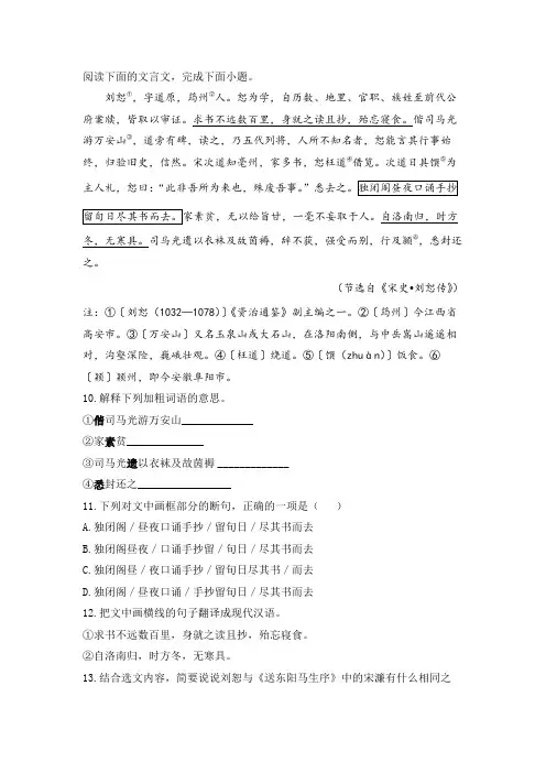 2020宝鸡中考语文文言文阅读试题
