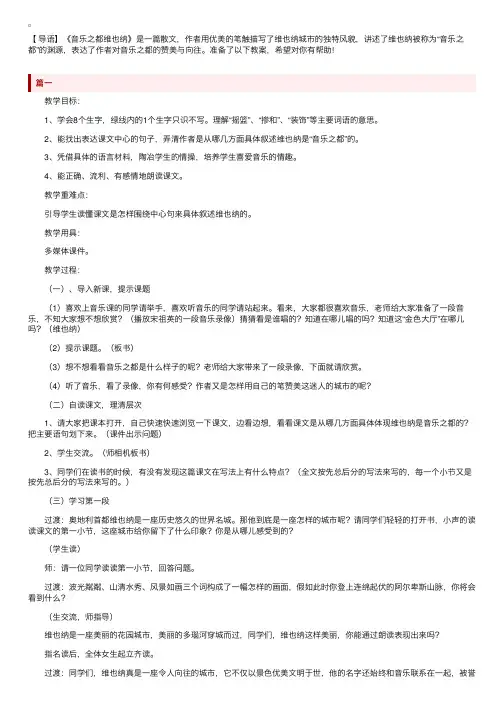 《埃及的金字塔》优秀教案范文（苏教版五年级下册）
