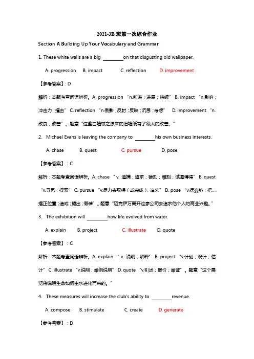 级昆明理工大学3l蓝鸽平台综合作业选择题