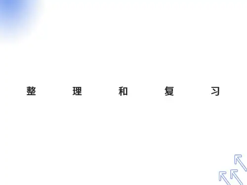 正反比例整理复习