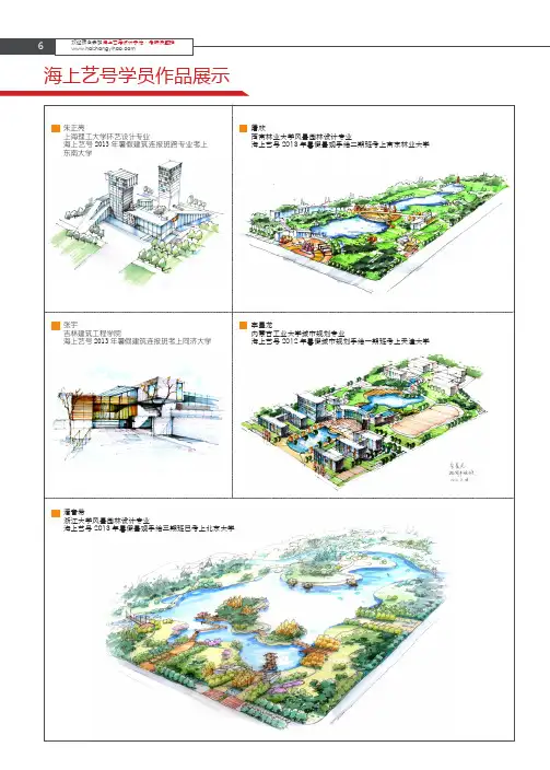 2014年手绘考研快题优秀作品展示