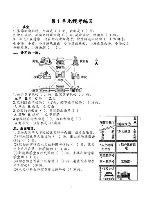 随堂考试卷