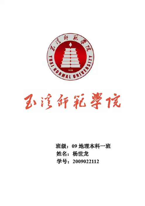 用城市化水平区位熵的方法来分析中国