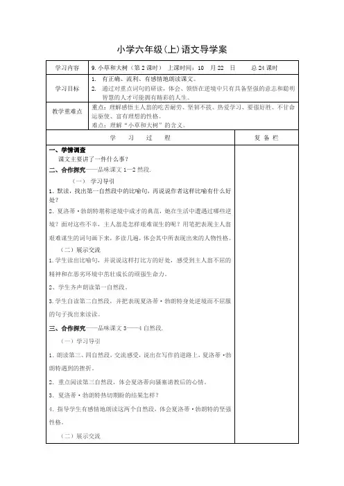 9、小草和大树2
