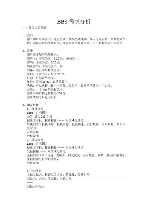 BBS论坛1