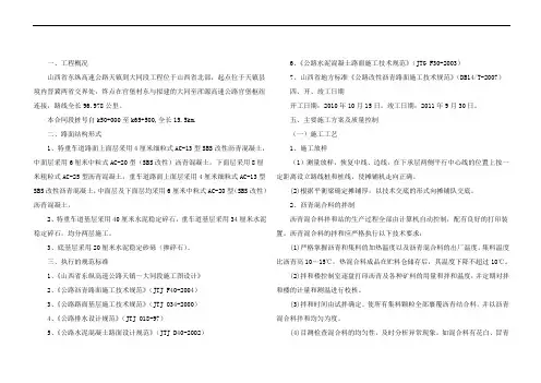 竣工图路面说明