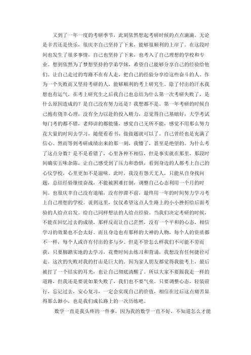 2021北京交通大学计算机科学与技术考研真题经验参考书