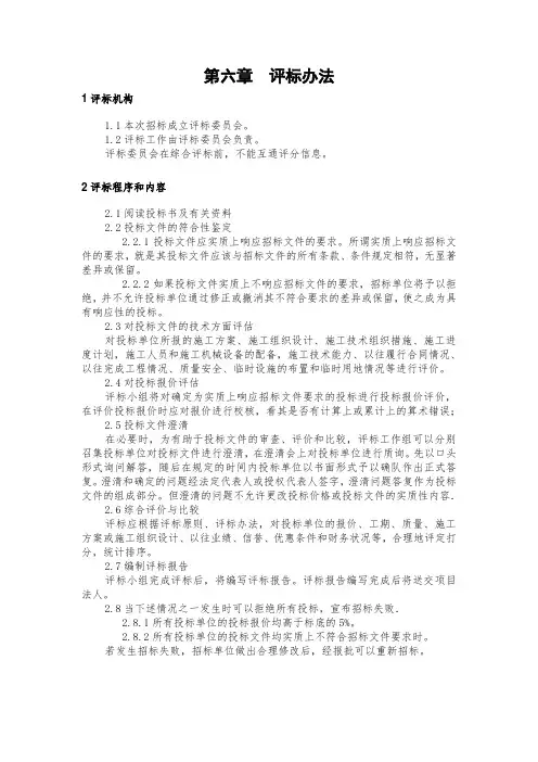 综合评价法实例
