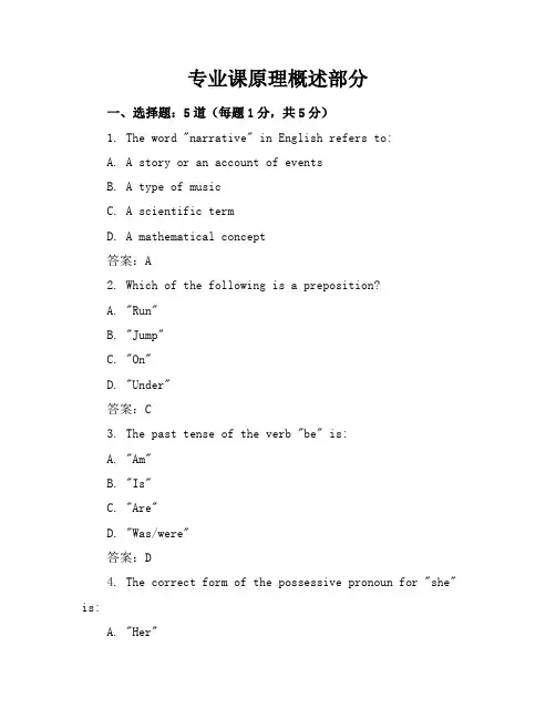 2023-2024学年全国初三下英语人教版模拟考卷(含答案解析)