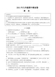 2011初三二模