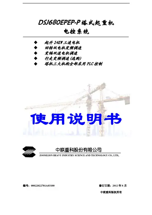 中联中科PLC5613-6-麦格米特说明