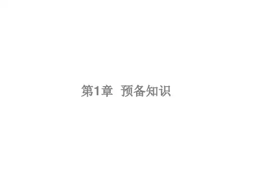 ProE基础教程超全