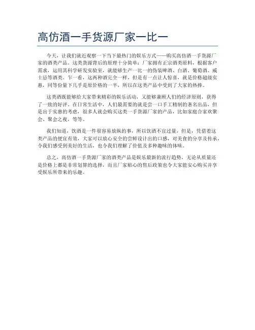 高仿酒一手货源厂家一比一