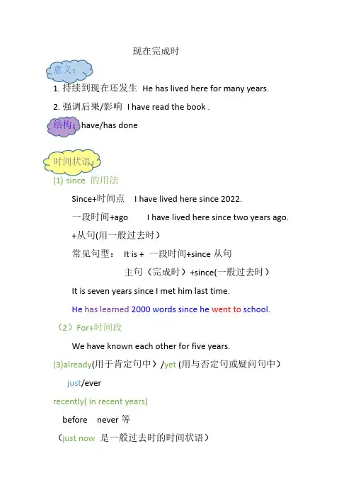 【初中】英语八大时态详细汇总