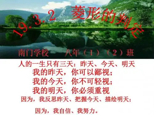 八年级数学菱形的判定