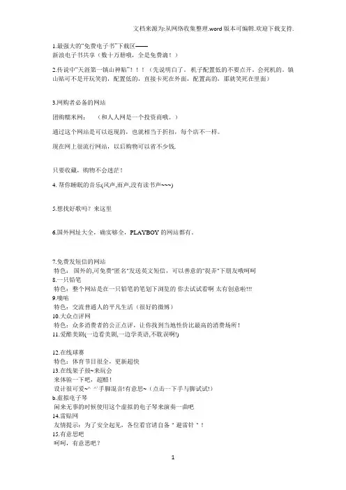 50个牛逼网站(囊括知识、娱乐各个方面)