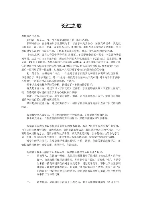长江之歌——精选推荐
