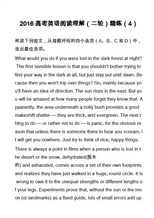 高中英语真题-2016高考英语阅读理解(二轮)精练(4)_1