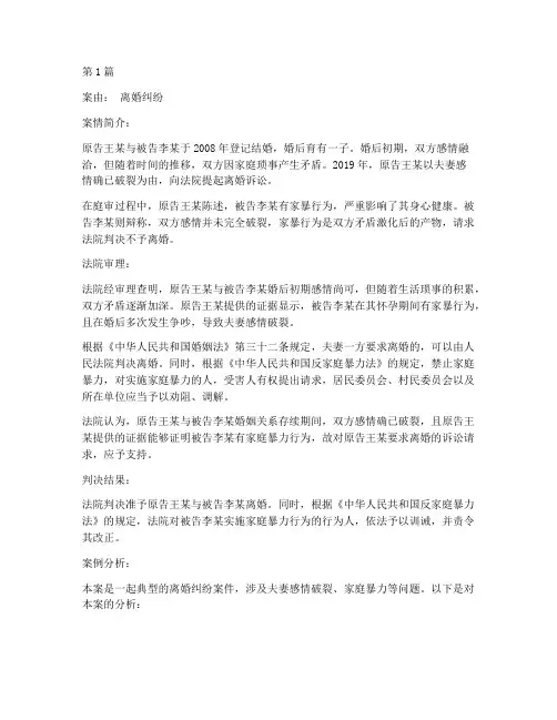 法律经典案件案例(3篇)