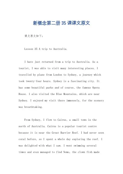 新概念第二册35课课文原文