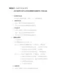 《初中数学分层作业有效性策略的实践研究》阶段总结